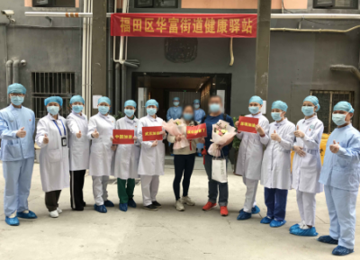 “我们像‘熊猫’一样被保护和照顾！”福田区首家健康驿站欢送第一批解除隔离的人员