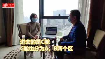【金银湖畔医席谈 ②】 郑明谜：进舱半小时，护目镜就模糊了 | 读特记者直击武汉战疫