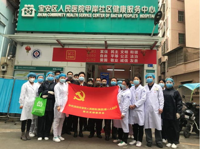 冲锋在前！宝安社康党支勇当防疫一线“主心骨”