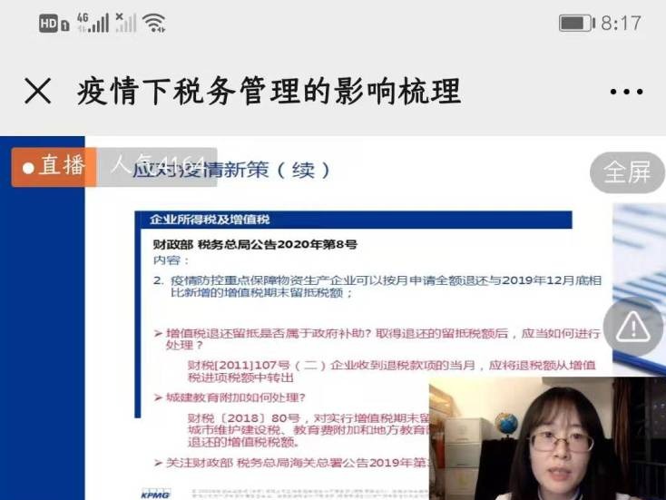市供应链金融协会等发起多场“抗疫情、保复工”大型公益直播活动