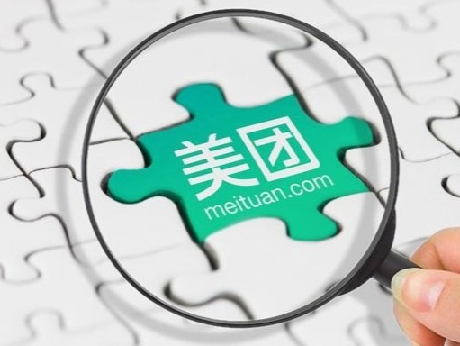美团启动“春归计划”助复工稳就业：提供逾20万个工作岗位  