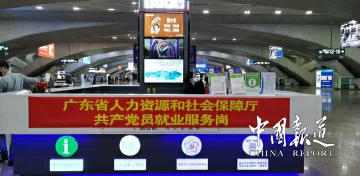 广东人社多措并举快速支持重点企业返岗复工