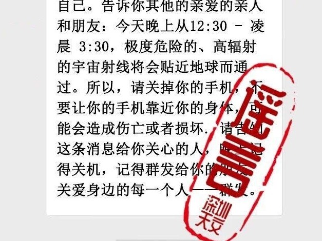 火星的小恒星要靠近地球产生大量辐射？深圳市天文台：谣言