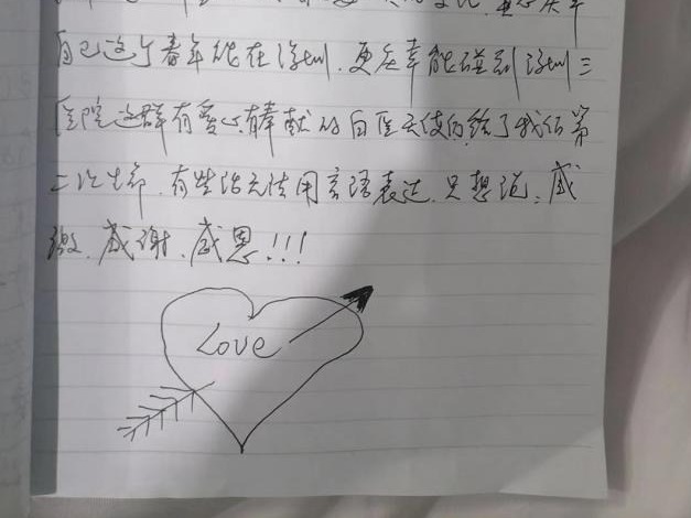 意见簿写满感谢信 市三院病房里这些感谢信和贺卡太暖心