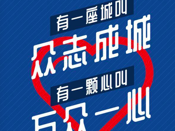 让我们深深道一声：平安归来！——致深圳首支支援湖北医疗队队员 