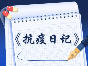 读特记者直击武汉战疫·札记｜今天以后，请离我一米之外