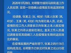 深圳一女子隐瞒从疫情发生地返深被行政罚款