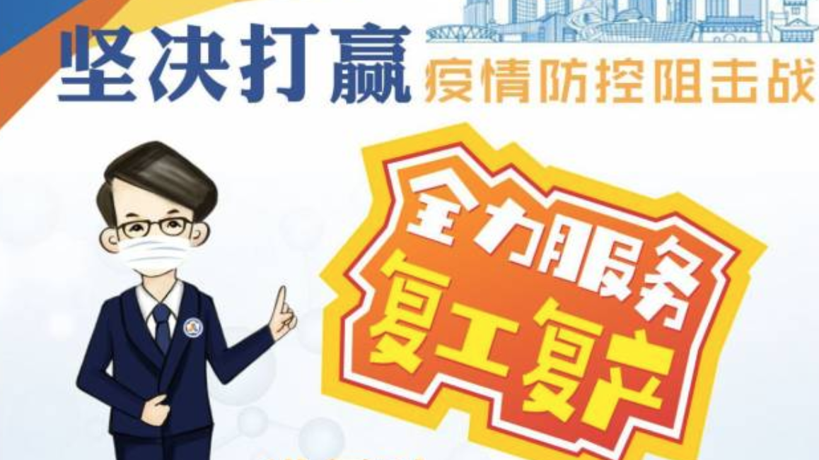 一图读懂|东莞企业复工，交通补贴这样领！