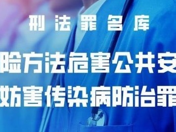 深圳市司法局提醒：瞒报行程拒绝隔离涉嫌犯罪