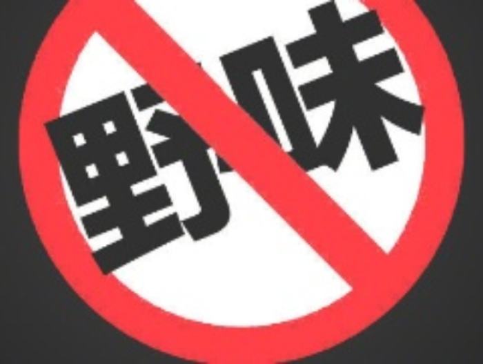 全面禁止非法野生动物交易决定草案提请全国人大常委会审议 