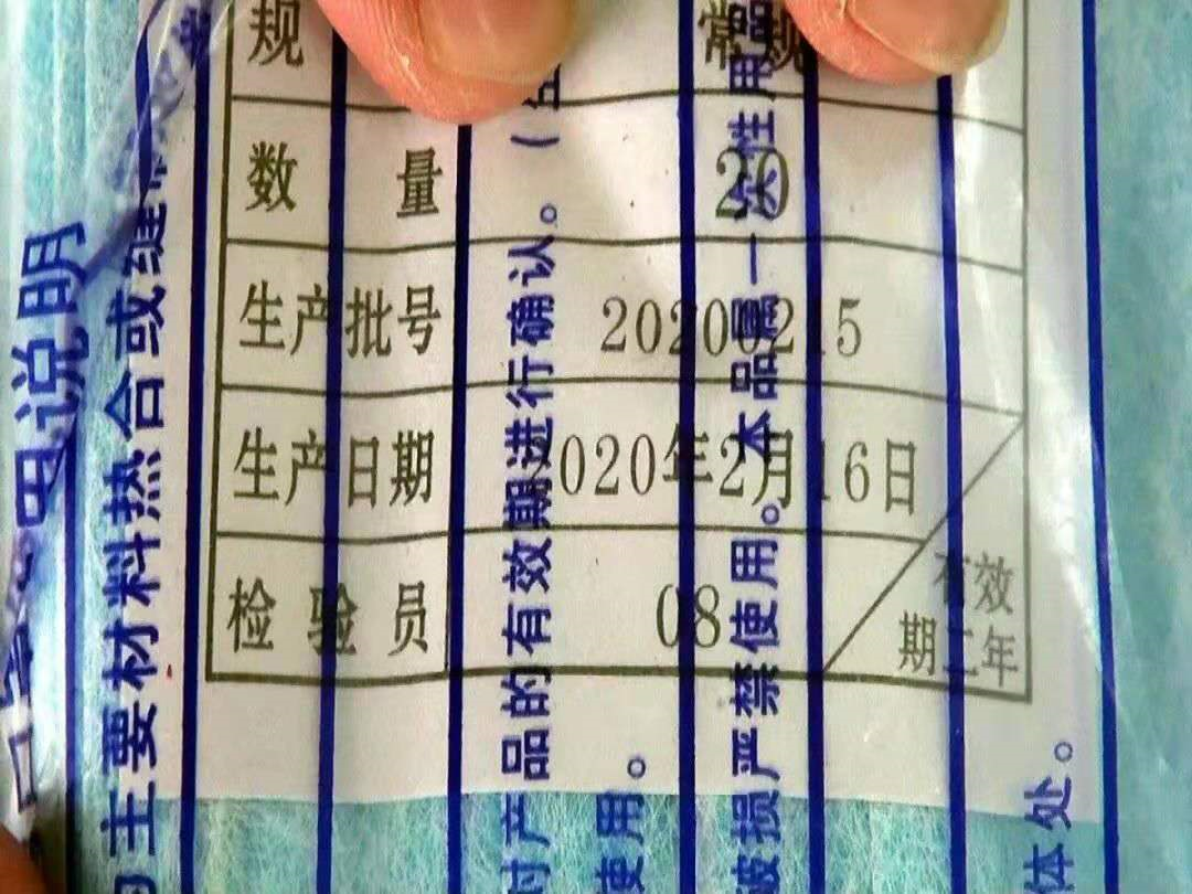 假货！1月29日销售的口罩生产日期却是2月16日，疑犯已被潮州警方抓获