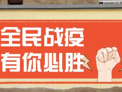 （重稿）“一米距离，你我都安心！” 战疫宣传语，深圳网友太有才！就等你加入！