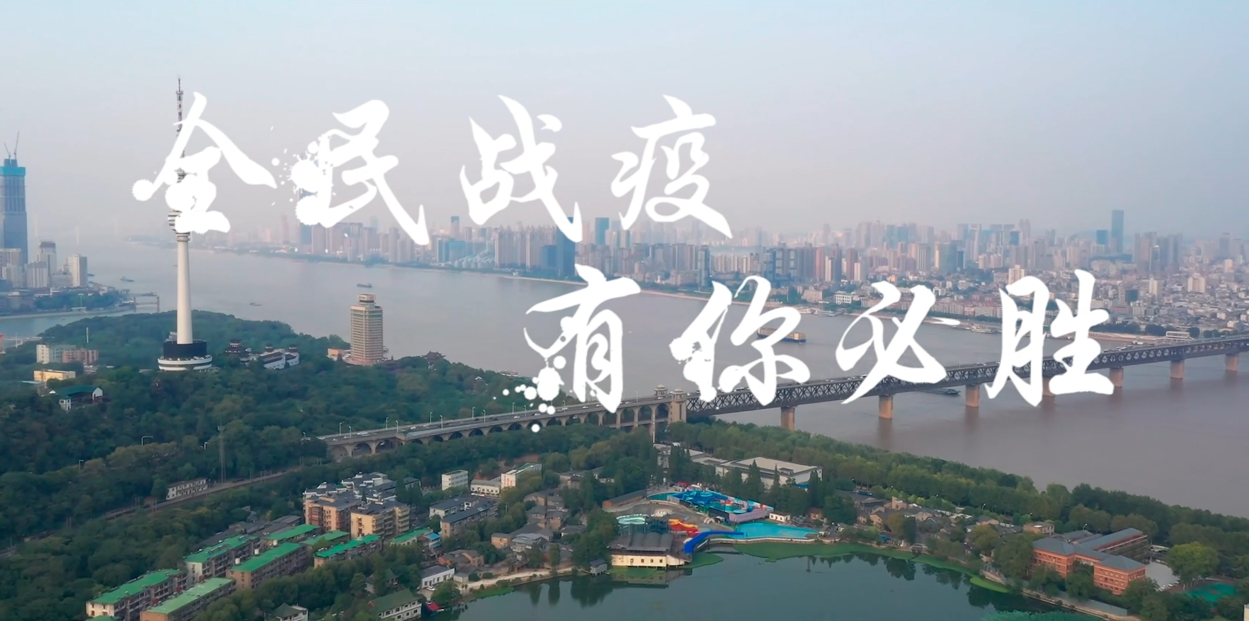 超燃！《全民战疫，有你必胜》宅家帅锅美眉RAP起来！