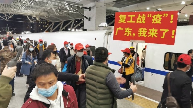 暖心聚力 携手抗疫 首趟异地务工人员返岗专列抵达广州南站 