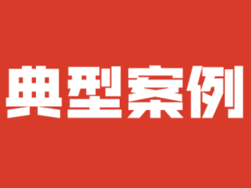 哄抬物价？重罚！广东发布第二批典型案例