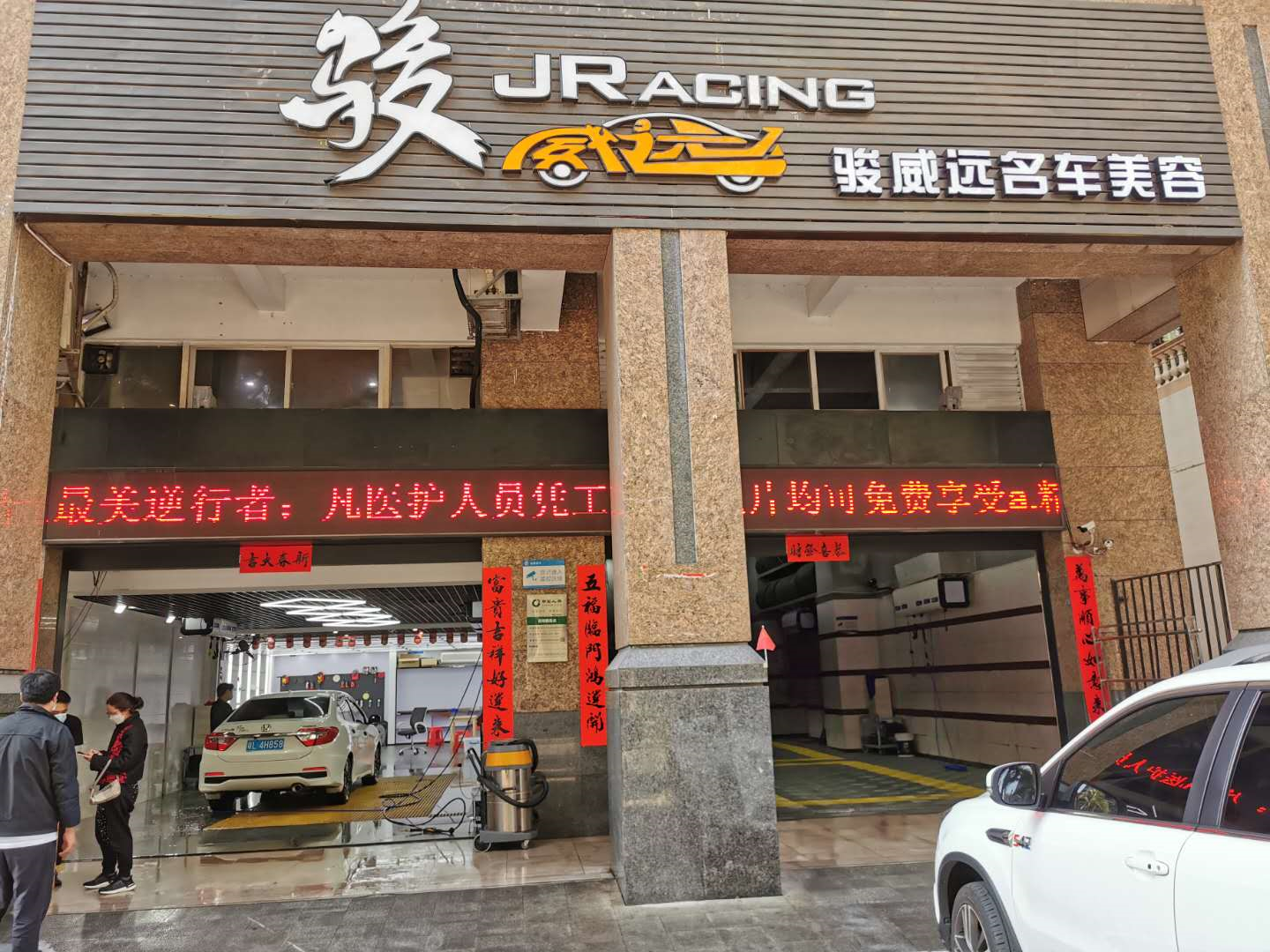 爱心车行助为抗疫为医务人员免费洗车
