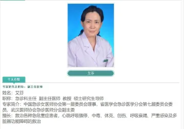 因感染去世？武汉中心医院急诊科主任亲自辟谣