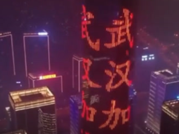 四海一家！刚刚全国各地齐亮灯！力挺武汉！