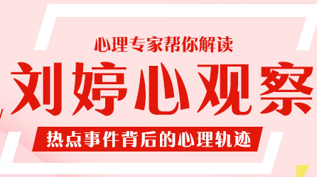 刘婷心观察｜醒醒！靠手机补不平你的“人际交往的短板”