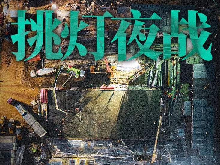 火神山的热血九日！