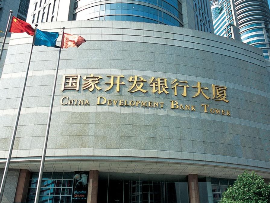 国家开发银行发行135亿元“战疫专题债券”