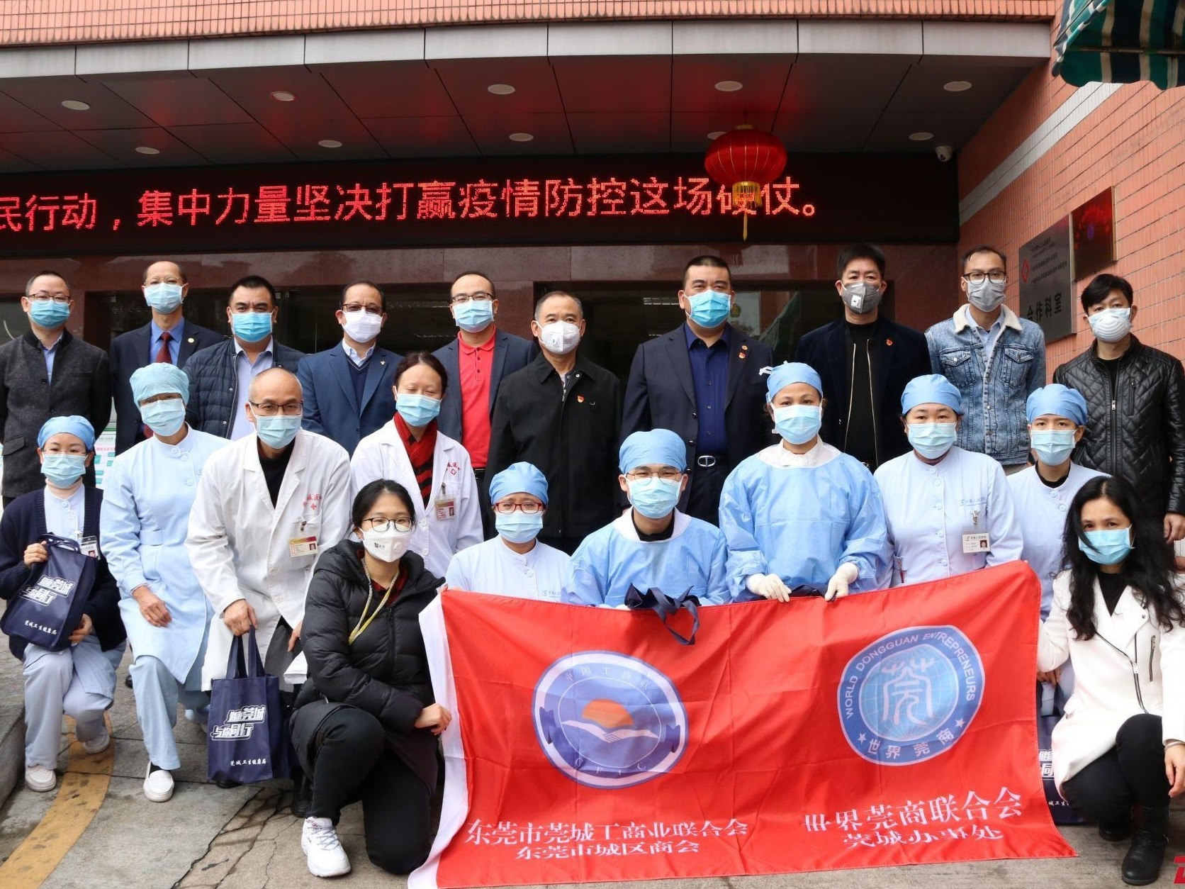 东莞向全球发出爱心倡议：团结一心，慷慨解囊，共抗疫情！