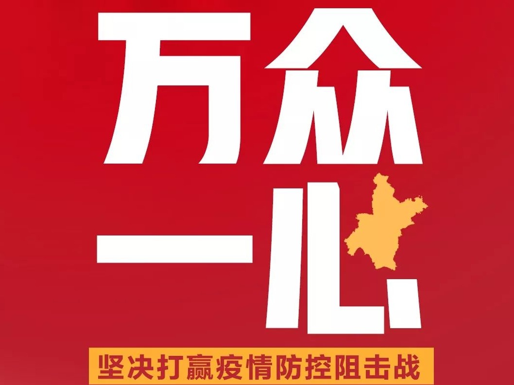 16个省对口支援湖北：抗疫战争，就要全国一盘棋