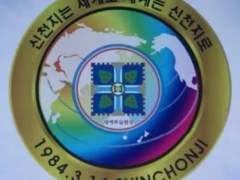 韩国将对“新天地“教会全部成员进行病毒检测