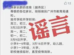 今日辟谣|自来水要放两个钟才能用？谣言！