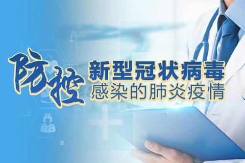 新华社评论员：坚决打赢疫情防控的人民战争
