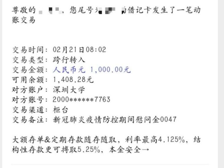 @深大湖北籍和滞留湖北的学生，你们有一份来自学校的暖心大礼！