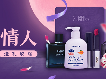 疫情难挡“为爱分期”，健康礼品订单翻番  