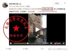 酒精消毒频繁起火？多地发通知，三人不能同行？大“疫”当前不能对谣言麻痹大意