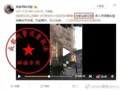 酒精消毒频繁起火？多地发通知，三人不能同行？大“疫”当前不能对谣言麻痹大意