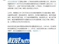 “疫情上报第一人”张继先拟被推荐为全国劳模