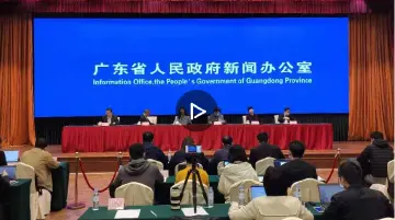 广东召开疫情防控发布会：介绍东莞市疫情防控及企业复工复产工作情况