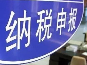 纳税人注意啦！ 2月纳税申报期限延长至2月28日