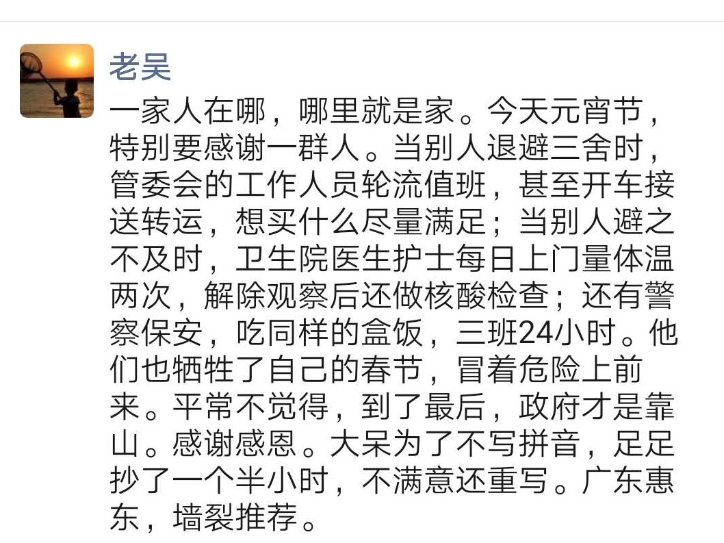 一家人在哪，哪里就是家！武汉老吴一家在广东惠东隔离过春节的故事 