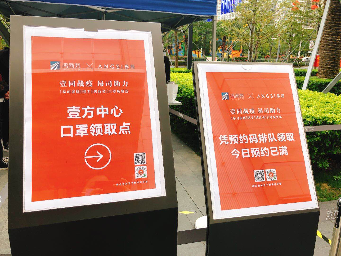 深圳互联网蛋糕品牌昂司送爱心口罩助力深圳抗疫
