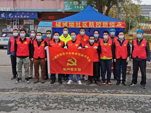 哪有需要就在哪！平湖街道成立党员志愿者机动突击队