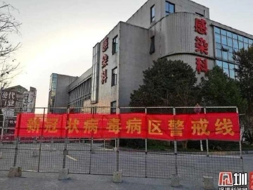 驰援湖北：荆州战疫日记 | 上阵前夜，打给医疗队的视频电话里挤进十多个人