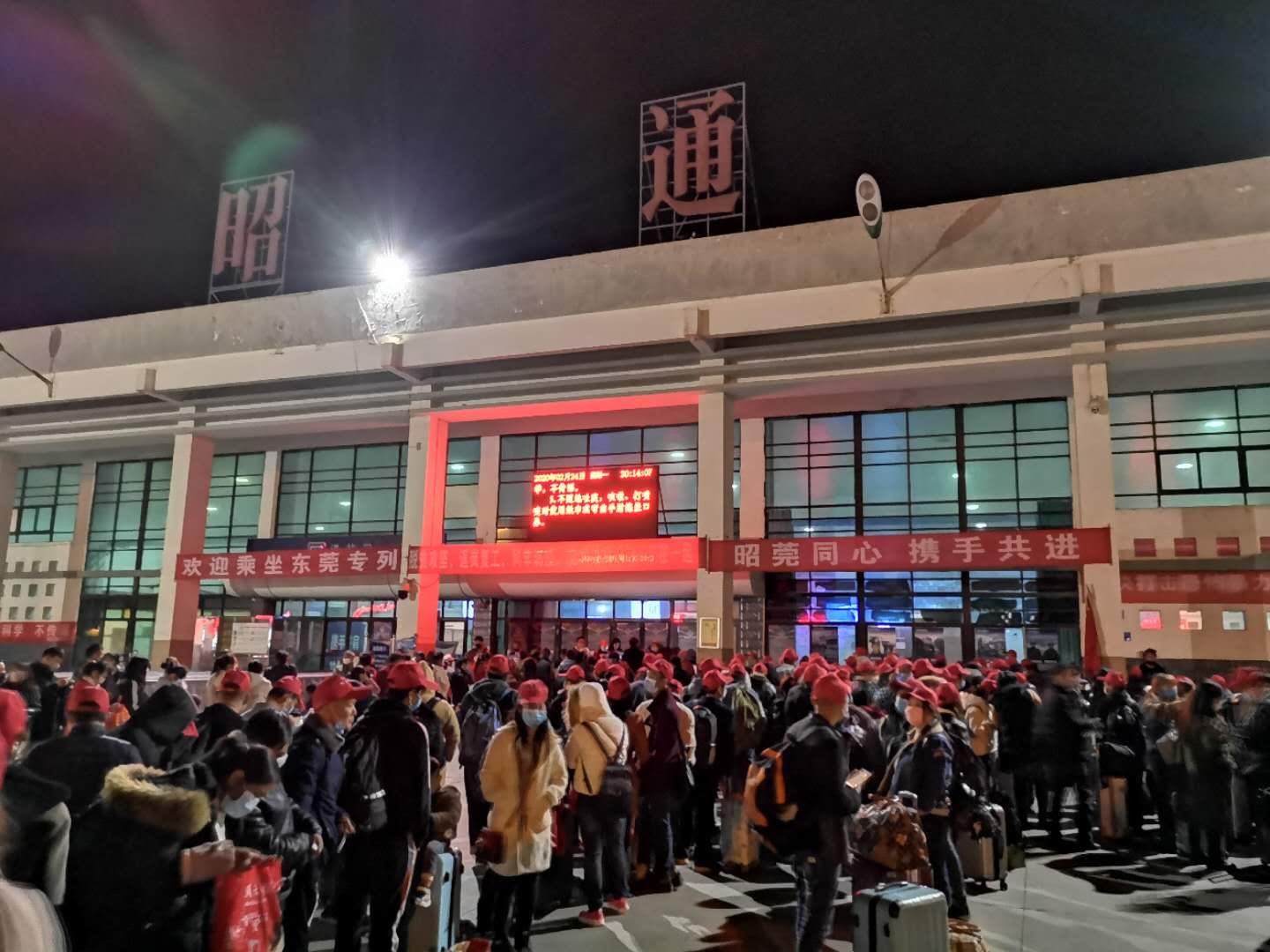 云南昭通1385人免费坐专列返莞复工