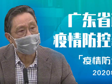 疫情走势怎样？钟南山有七个新判断 