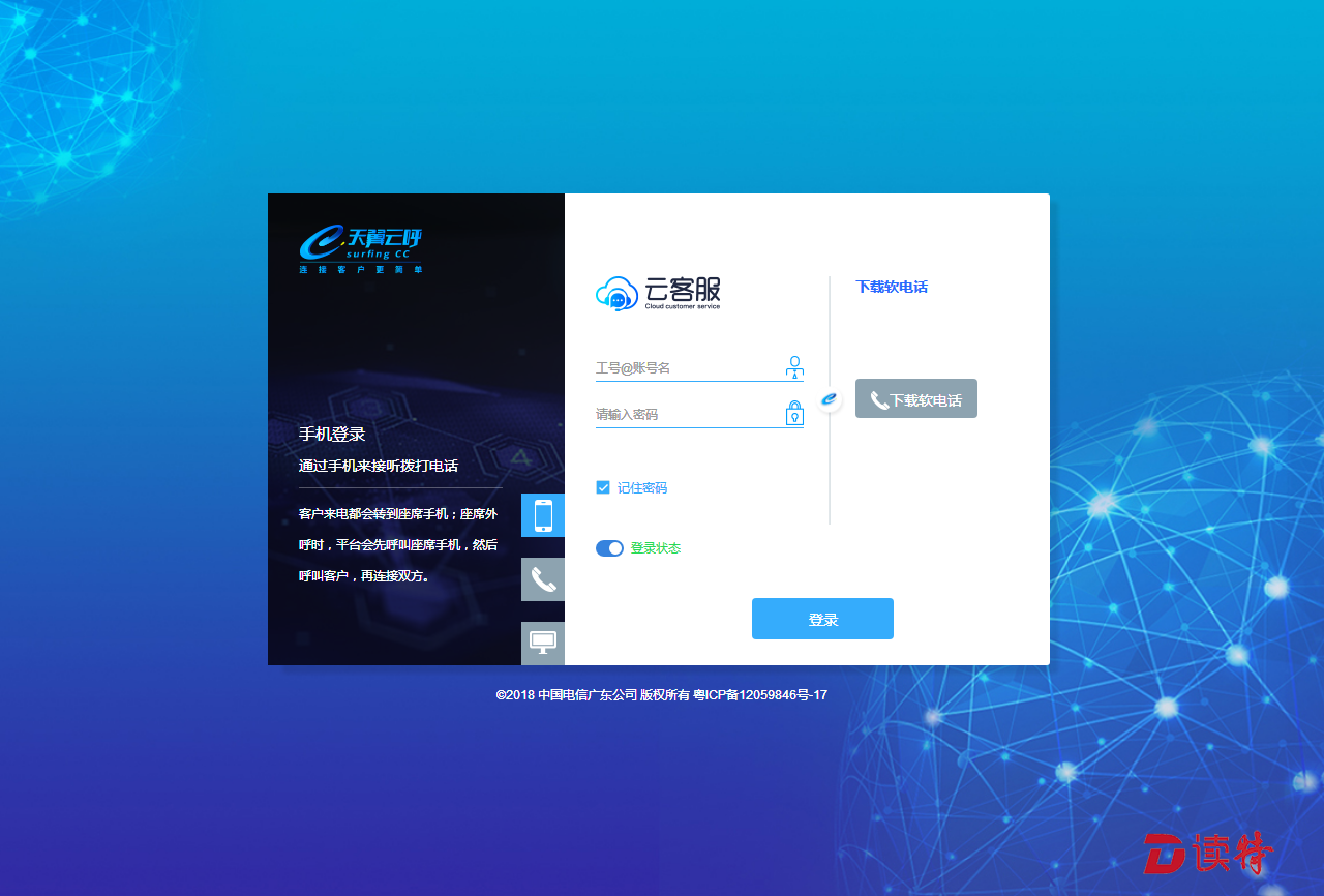以“人工+智能”的服务形式 梅林街道全市率先启用“云客服”采集居民信息