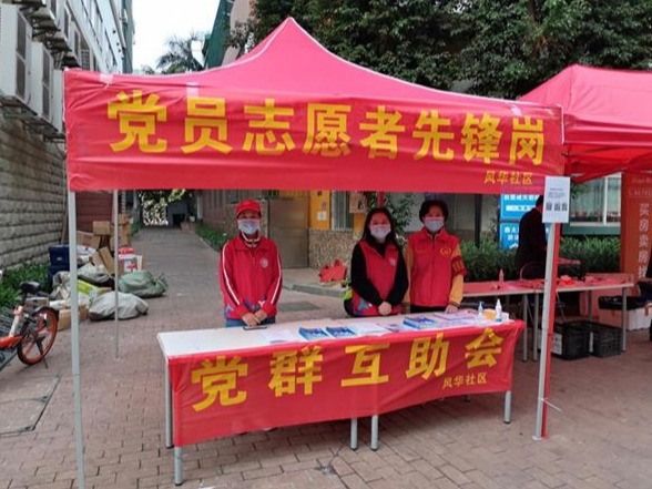 争当社区“战疫先锋” ，南山风华社区志愿者报名踊跃