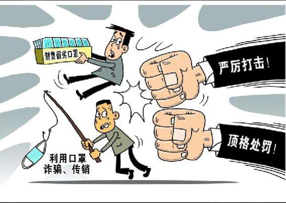 涉假冒伪劣口罩案，这俩人悬赏2万通缉！