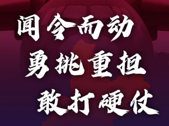微视频丨向黎明出发 