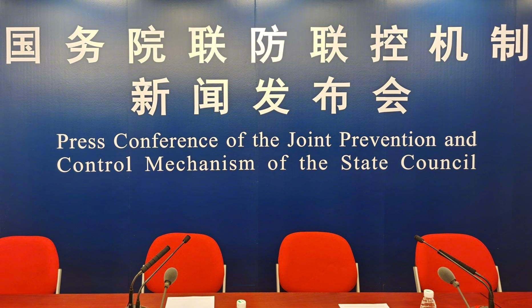 口罩、蔬菜等重要物资如何保供？这个会议都讲清楚了