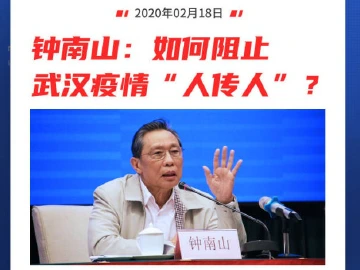 全是干货！今天的广东疫情防控发布会，钟南山画了几个重点