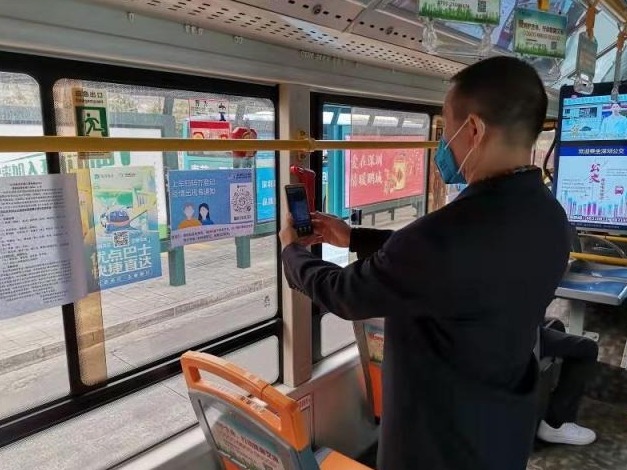 深圳公交疫情防控“黑科技”上线啦！乘客扫码登记即可追溯信息